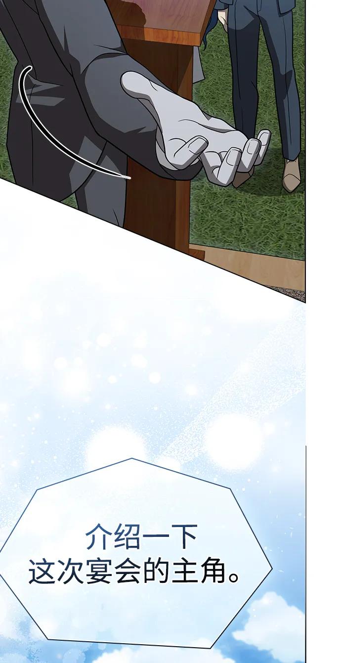 被塔诅咒的猎人~漫画,第221话(外传2 何罗琳的故事)3图