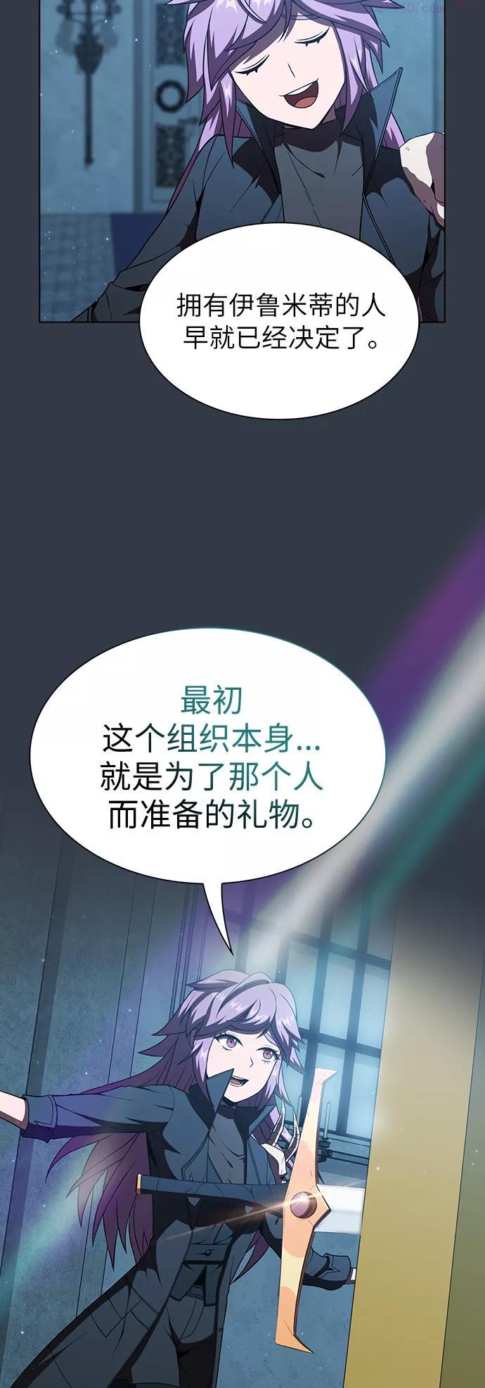 被塔诅咒的猎人~漫画,第65话1图