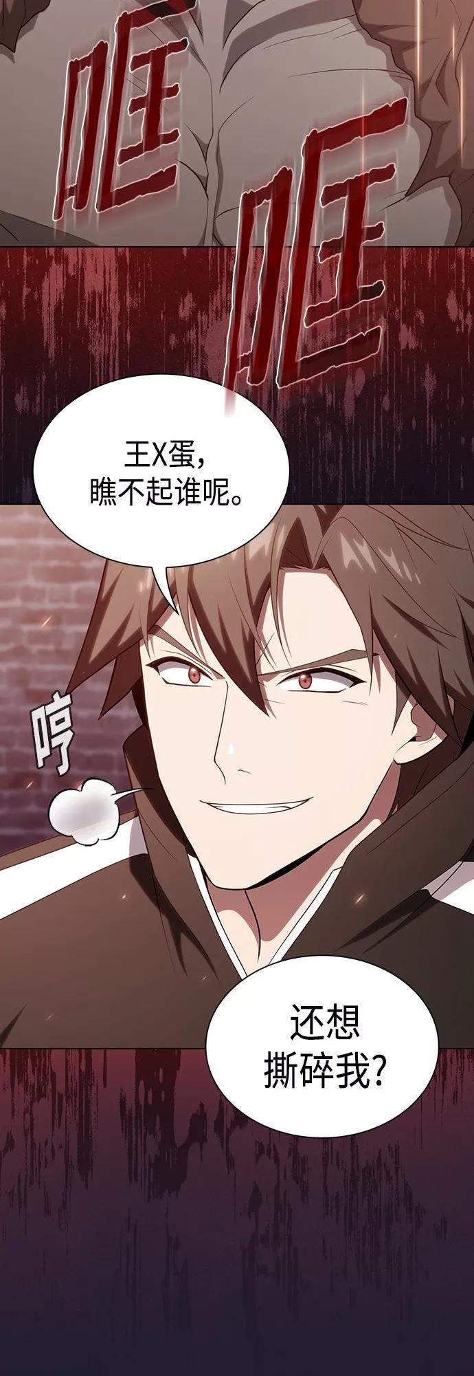 被塔诅咒的猎人~漫画,第137话4图