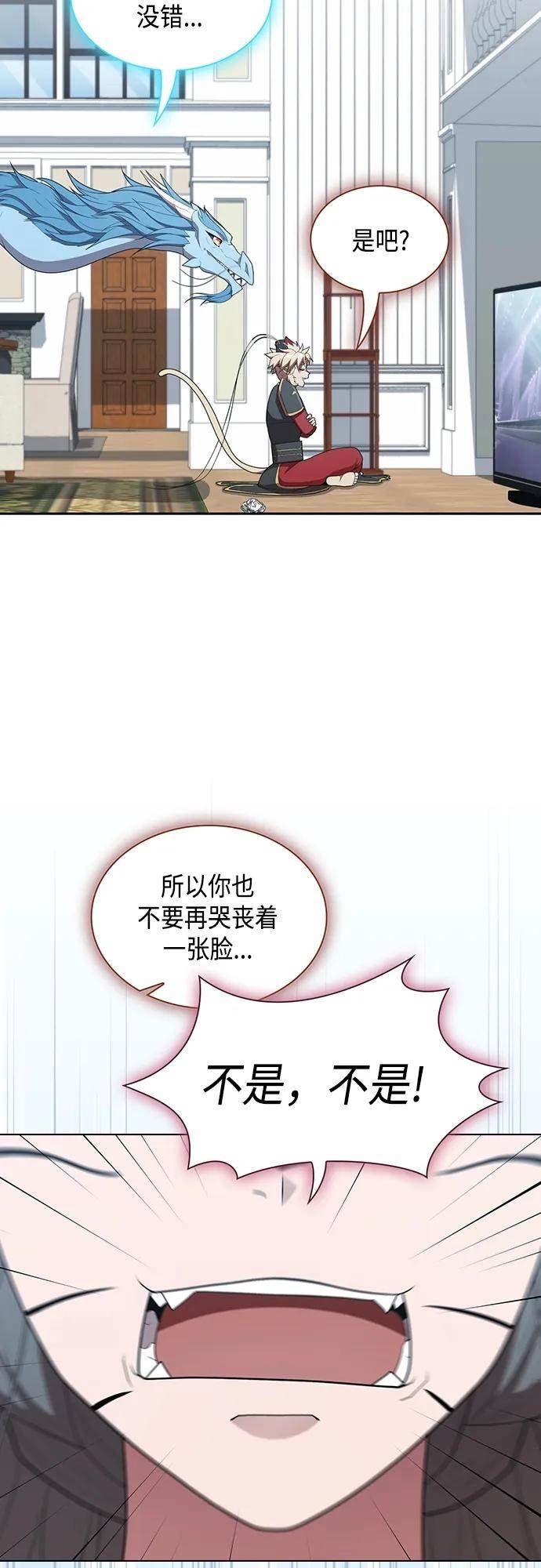 被塔诅咒的猎人~漫画,第148话3图