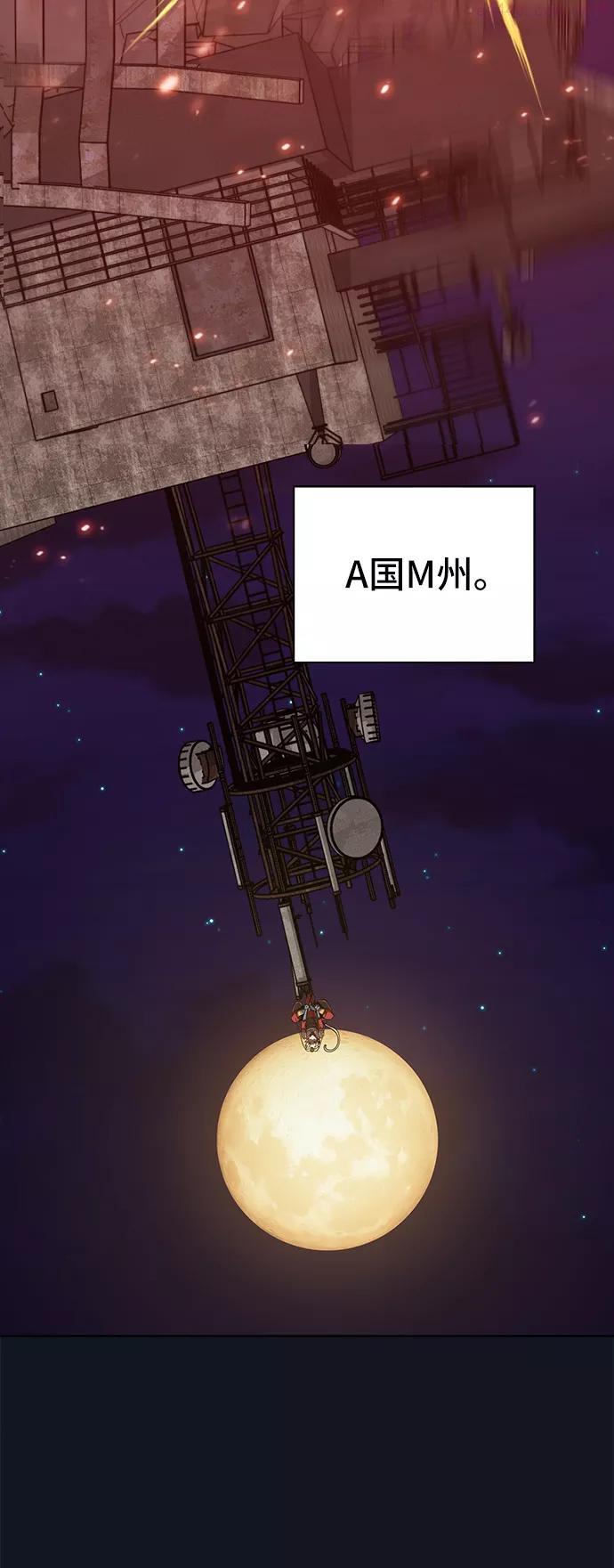 被塔诅咒的猎人~漫画,第73话1图