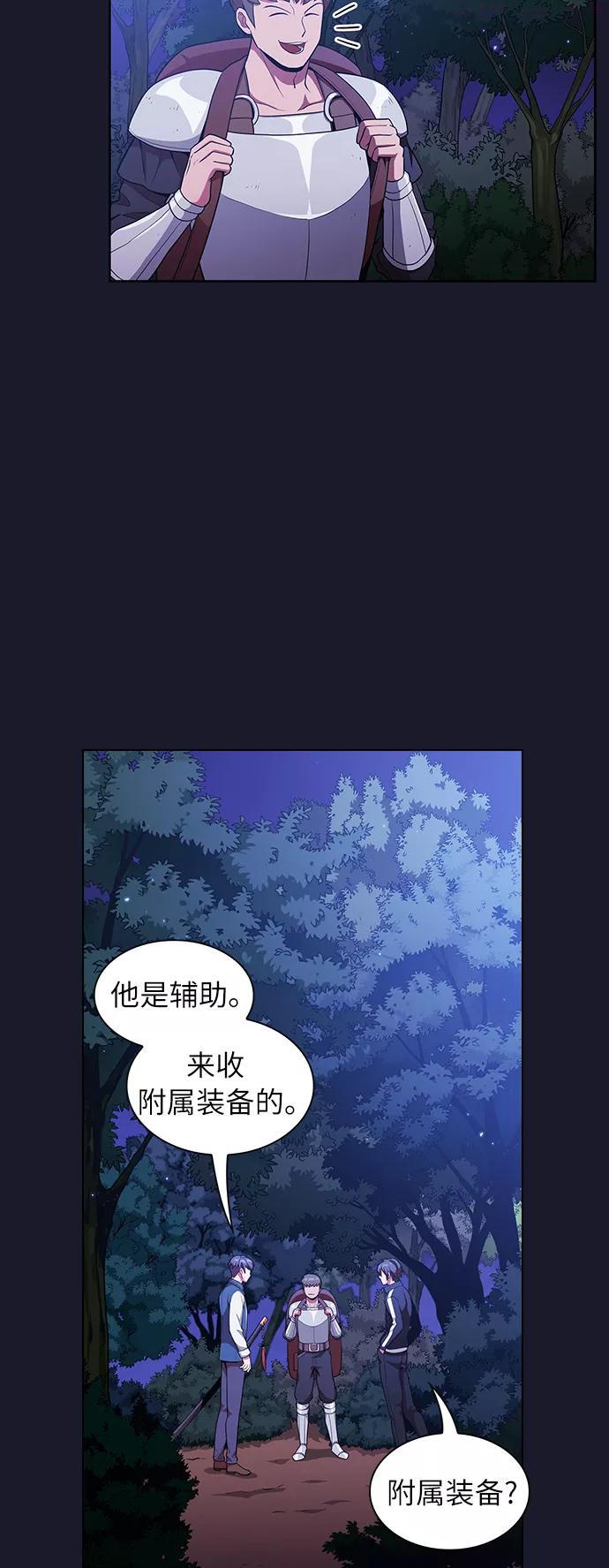 被塔诅咒的猎人~漫画,第14话2图