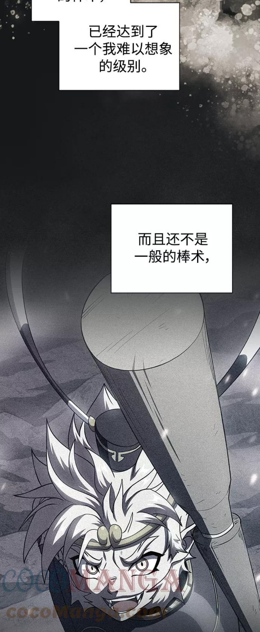 被塔诅咒的猎人~漫画,第91话5图