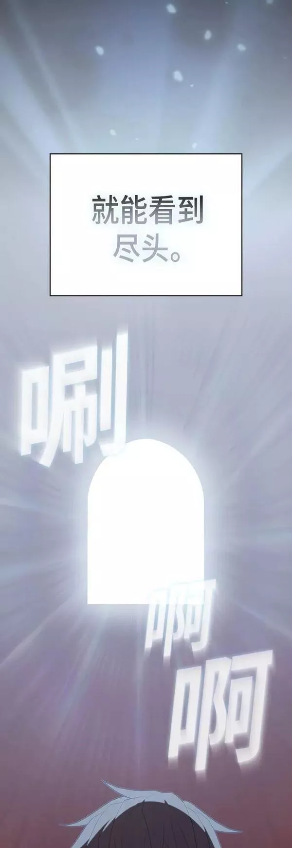 被塔诅咒的猎人~漫画,第158话2图