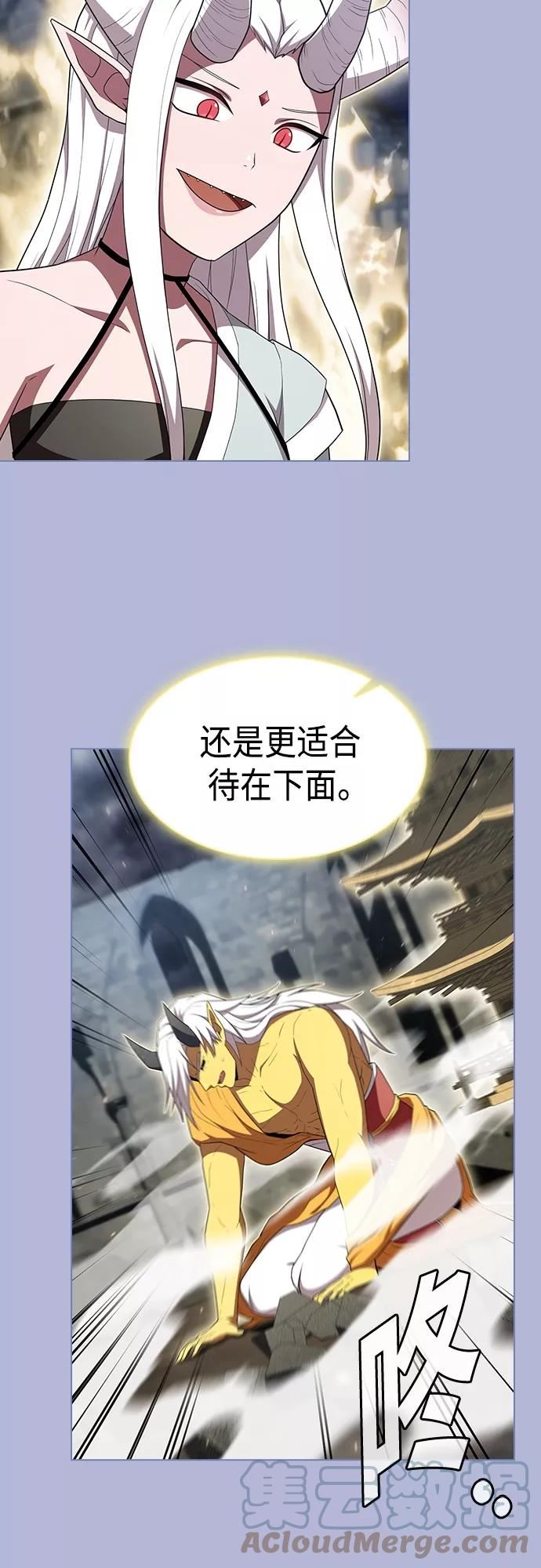 被塔诅咒的猎人~漫画,第143话3图