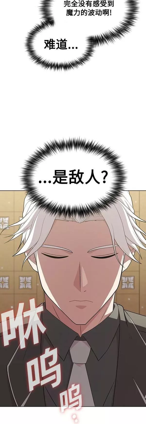 被塔诅咒的猎人~漫画,第161话1图