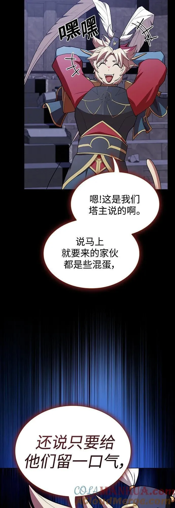 被塔诅咒的猎人~漫画,第179话4图