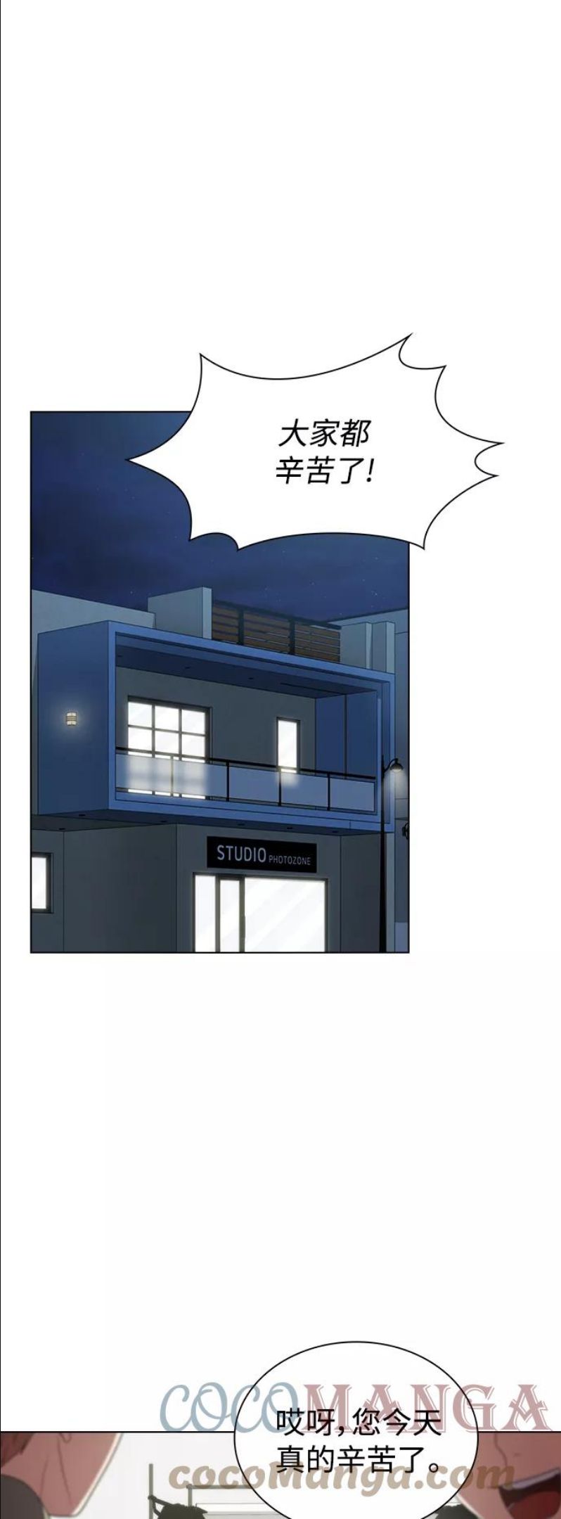 被塔诅咒的猎人~漫画,第91话1图