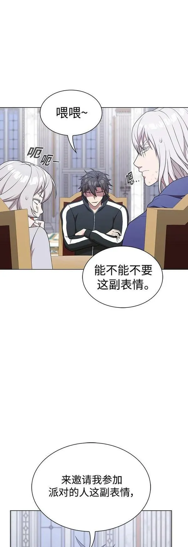 被塔诅咒的猎人~漫画,第170话3图