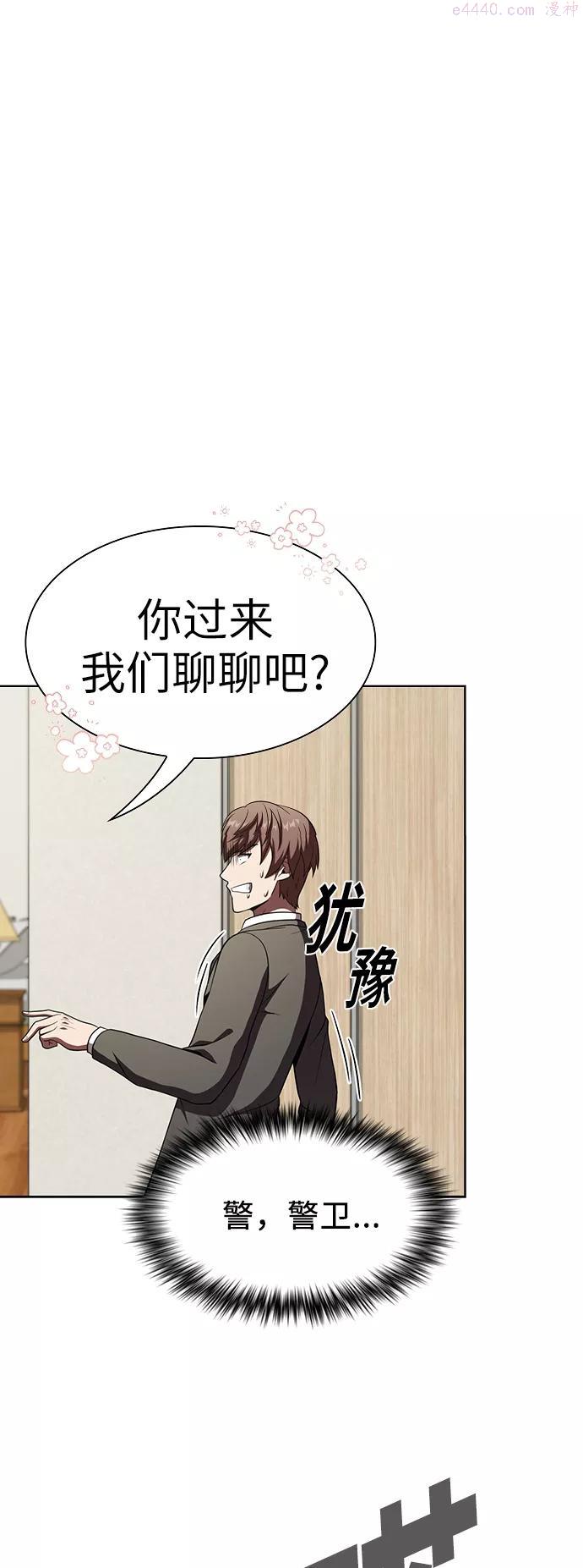 被塔诅咒的猎人~漫画,第63话5图