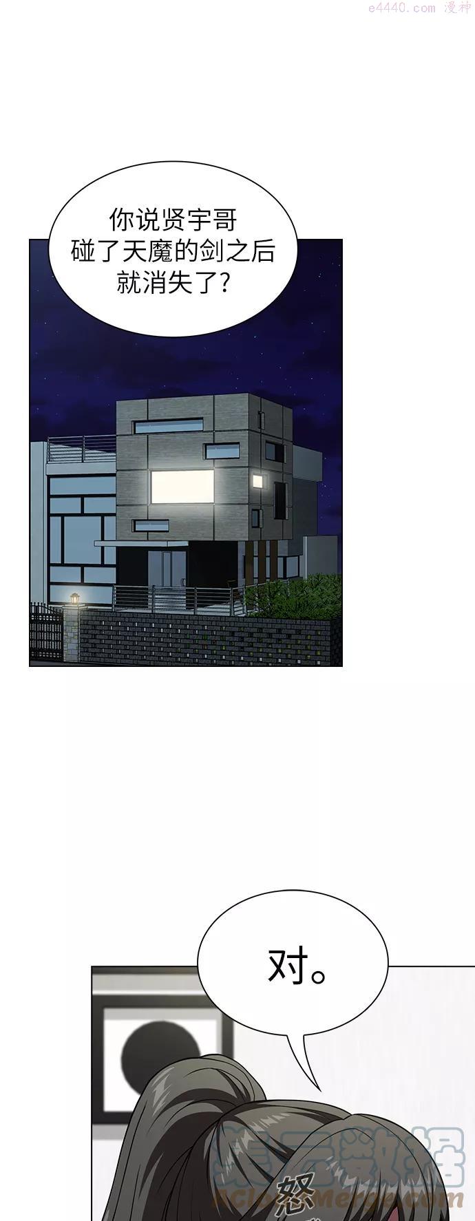 被塔诅咒的猎人~漫画,第68话1图