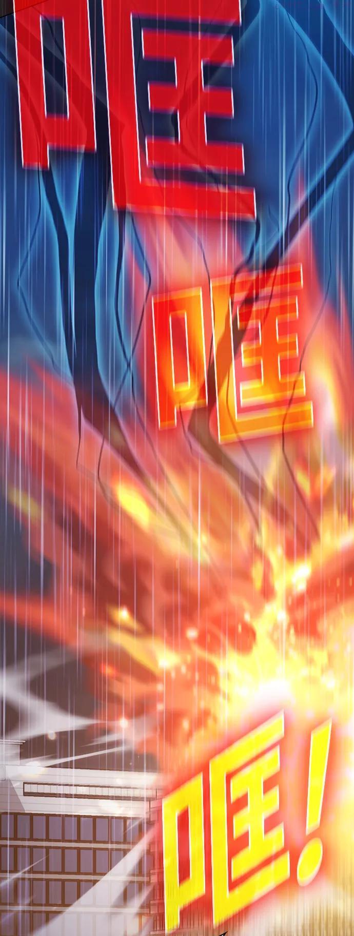 被塔诅咒的猎人~漫画,第86话4图