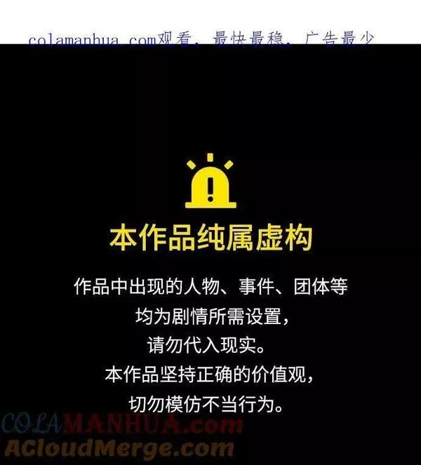 被塔诅咒的猎人后续漫画,第163话1图