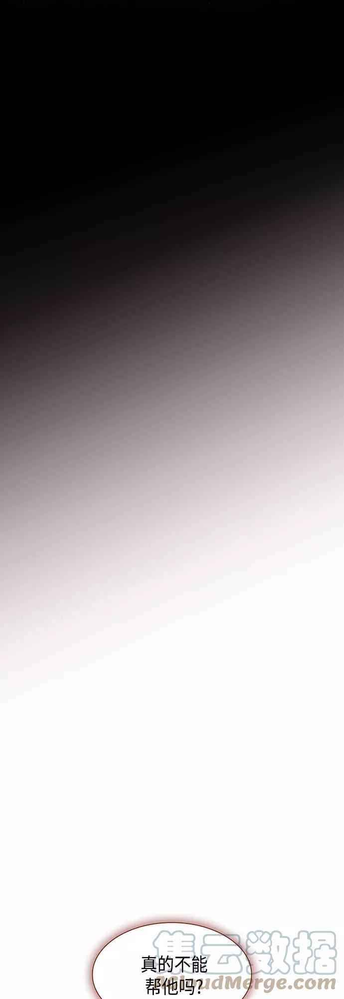 被塔诅咒的猎人~漫画,第127话5图