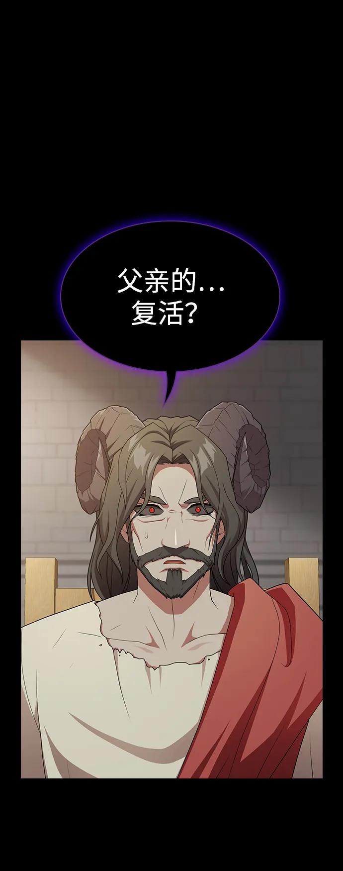 被塔诅咒的猎人~漫画,第193话2图