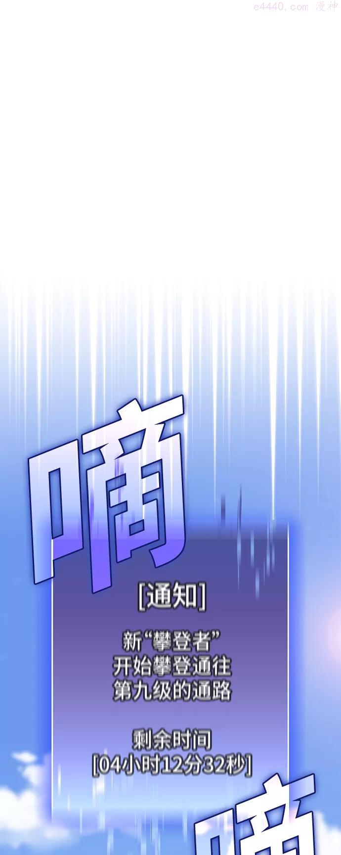 被塔诅咒的猎人~漫画,第39话2图