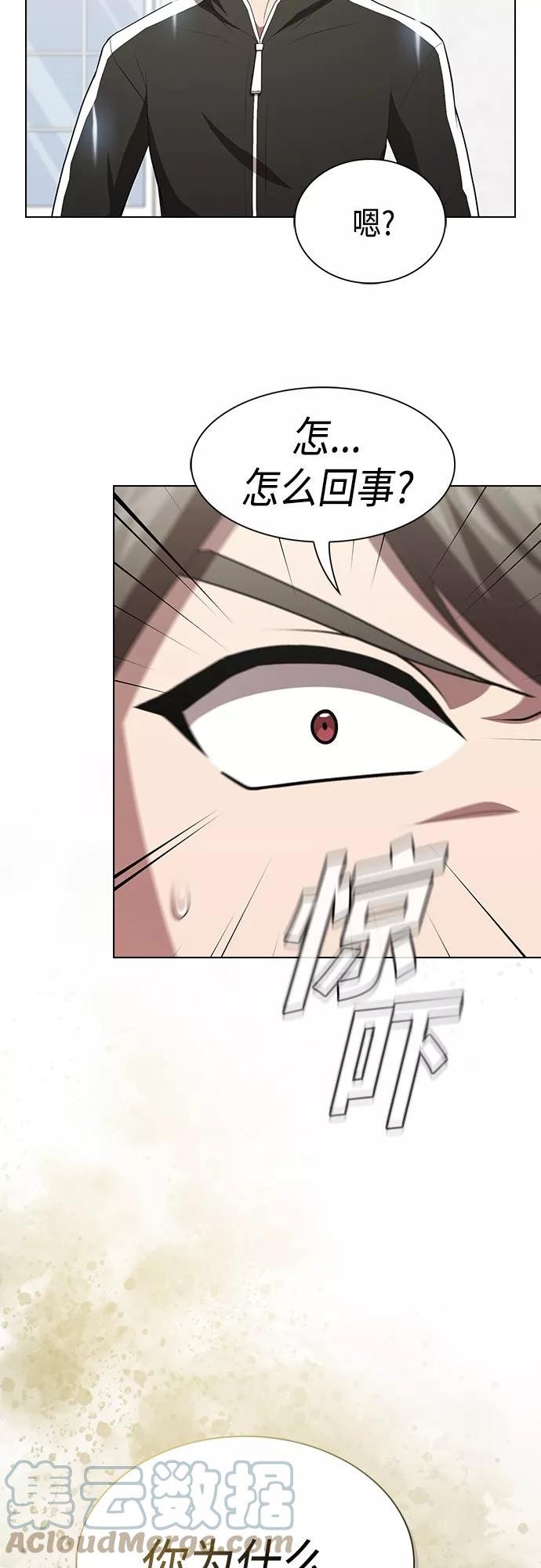 被塔诅咒的猎人~漫画,第135话1图