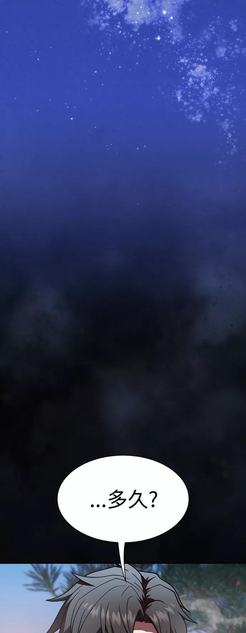 被塔诅咒的猎人~漫画,第93话4图