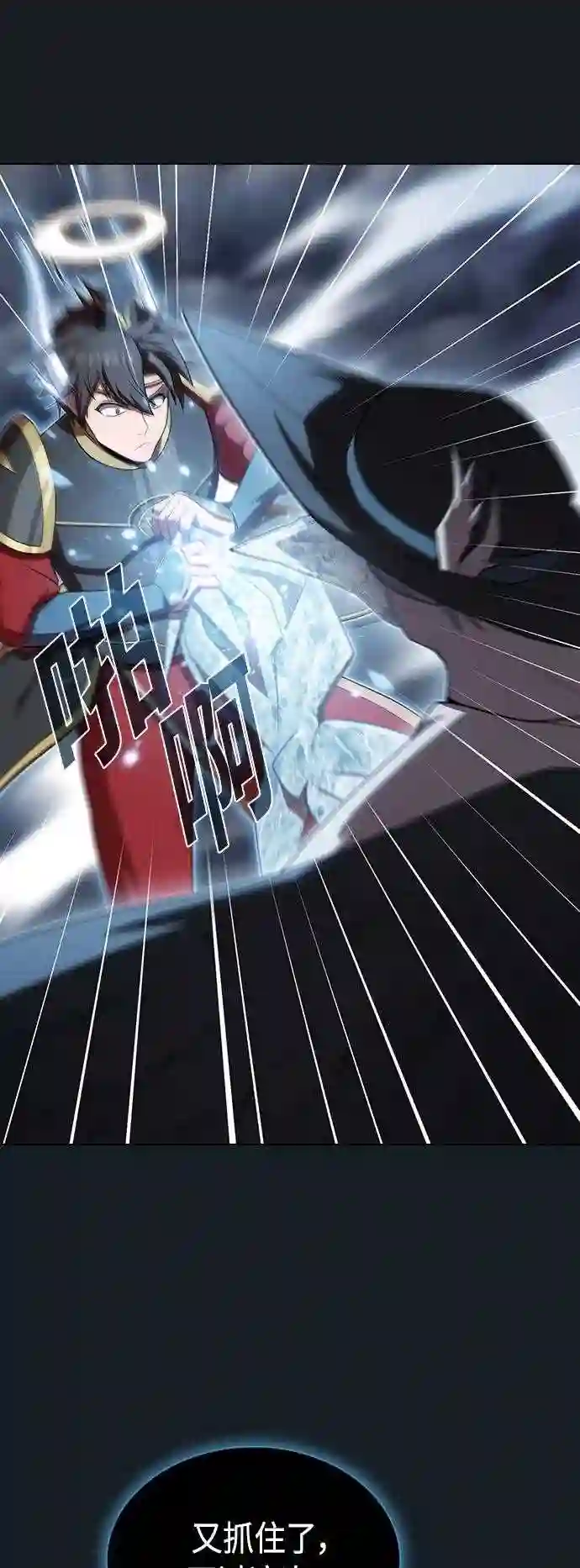 被塔诅咒的猎人~漫画,第106话1图