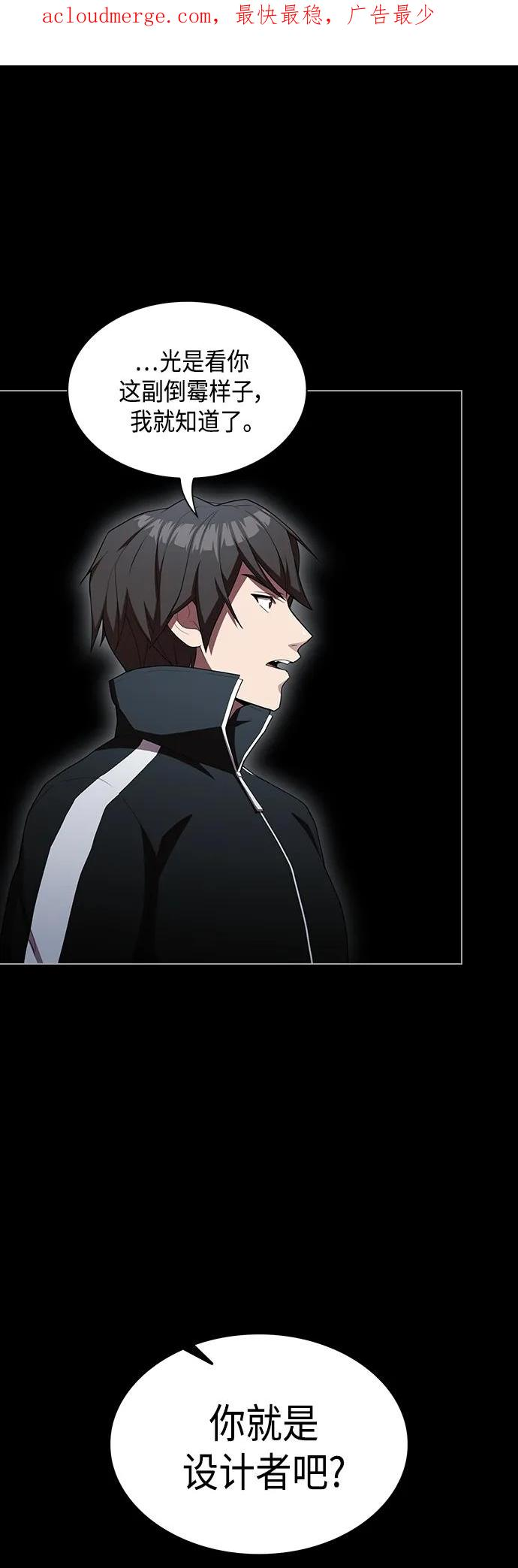 被塔诅咒的猎人~漫画,第152话3图