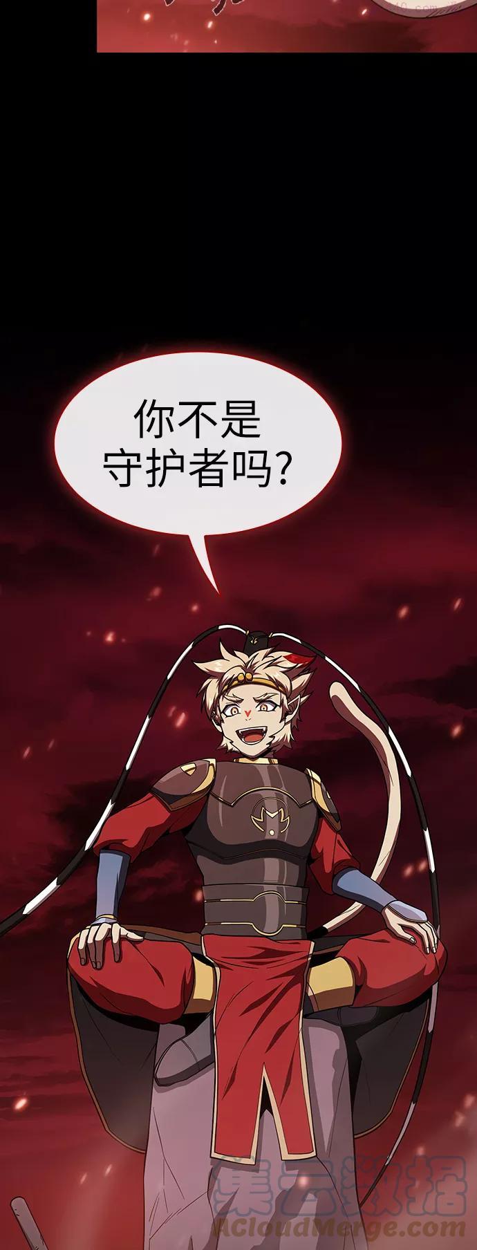 被塔诅咒的猎人~漫画,第67话4图