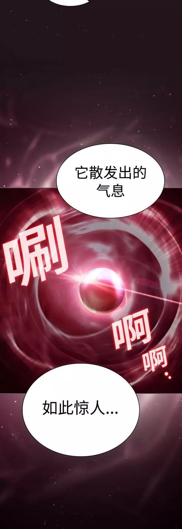 被塔诅咒的猎人~漫画,第164话1图