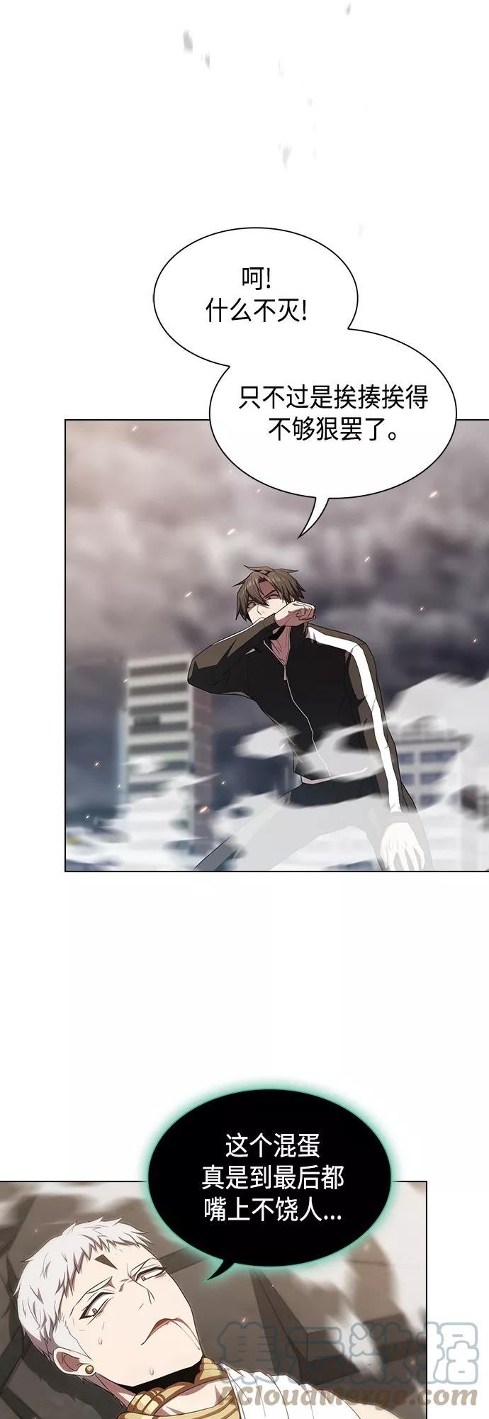 被塔诅咒的猎人后续漫画,第133话4图