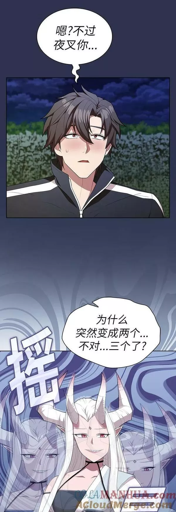 被塔诅咒的猎人~漫画,第160话2图