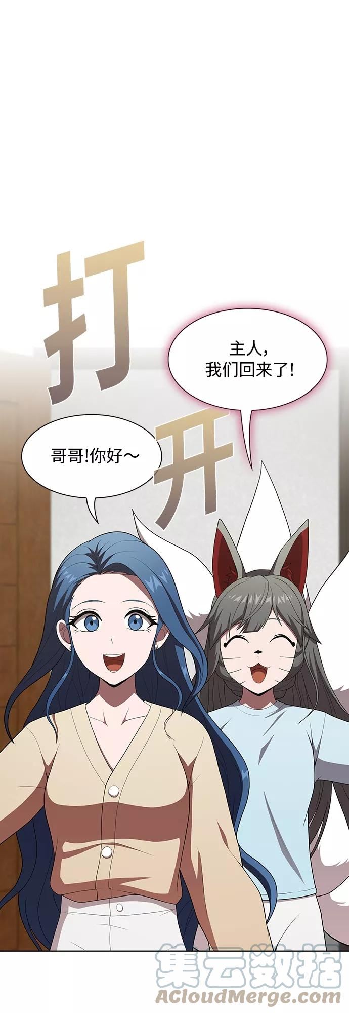 被塔诅咒的猎人~漫画,第118话2图