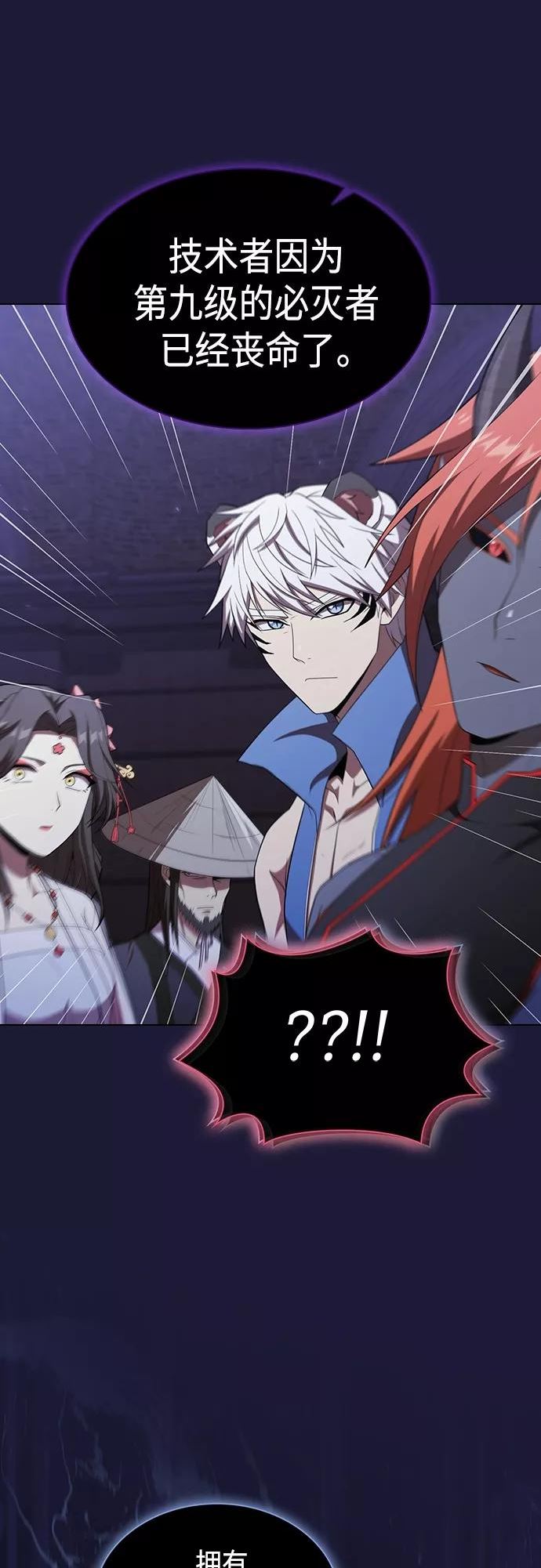 被塔诅咒的猎人~漫画,第135话3图