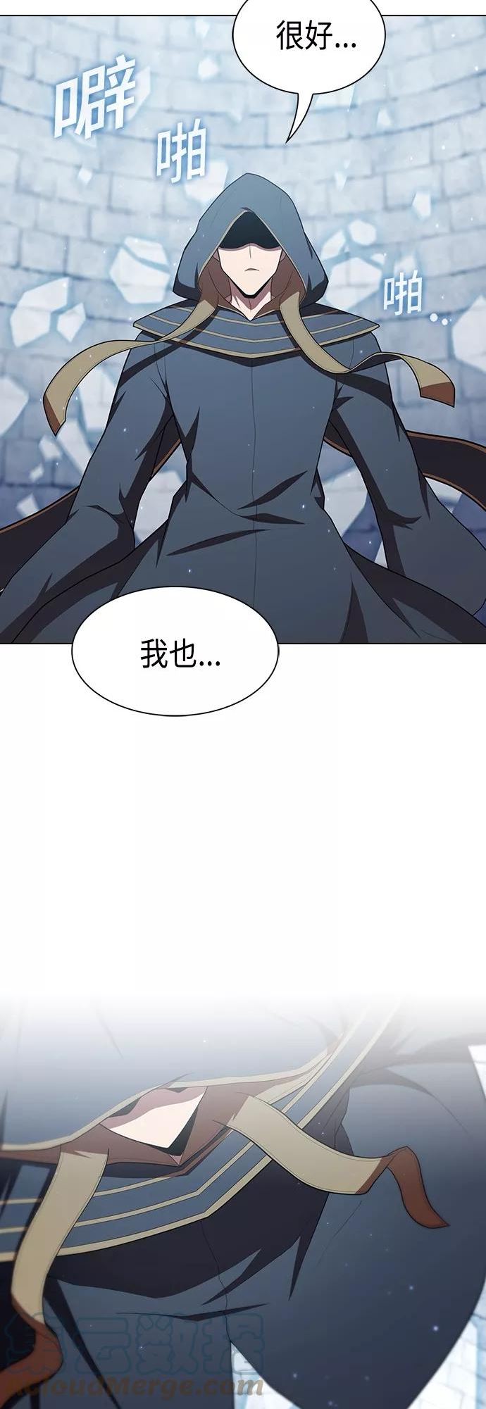 被塔诅咒的猎人~漫画,第128话4图