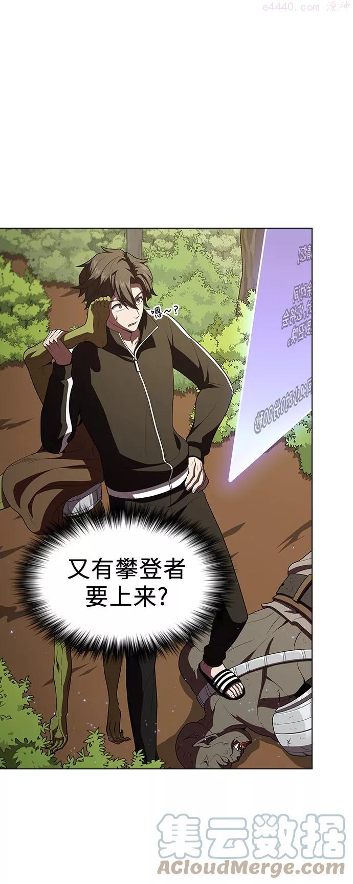 被塔诅咒的猎人~漫画,第39话4图