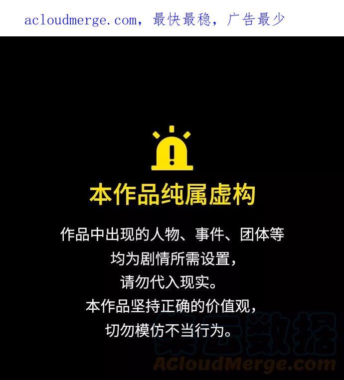 被塔诅咒的猎人~漫画,第143话1图