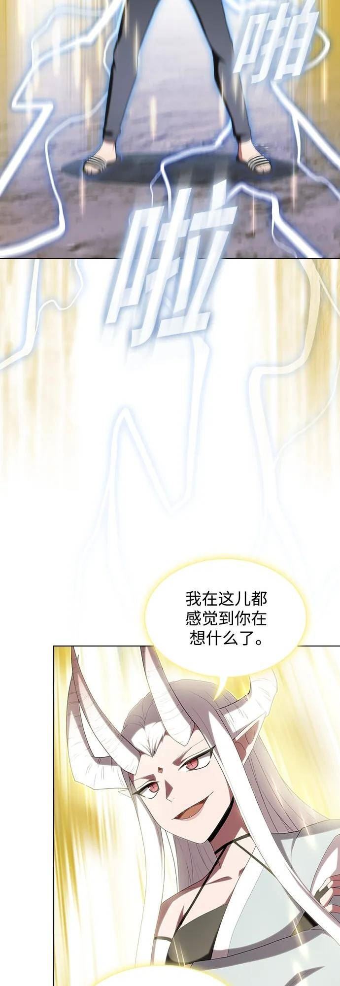 被塔诅咒的猎人~漫画,第149话5图