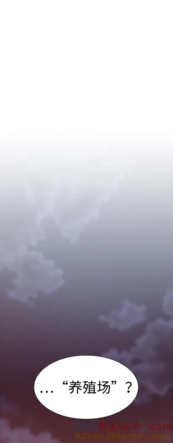 被塔诅咒的猎人~漫画,第191话5图