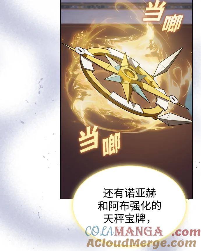 被塔诅咒的猎人后续漫画,第211话4图