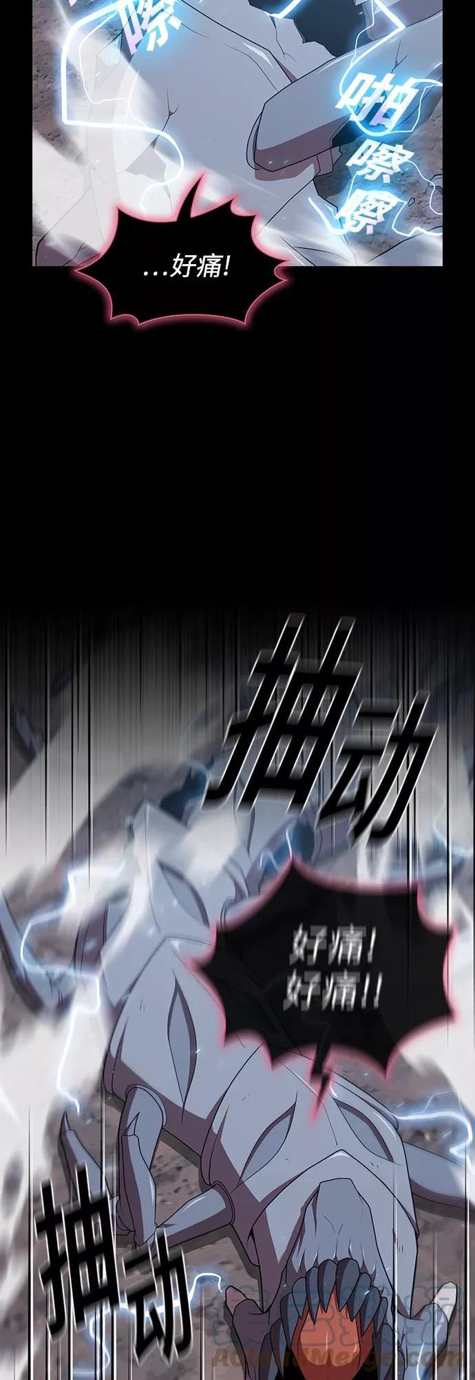 被塔诅咒的猎人~漫画,第115话4图