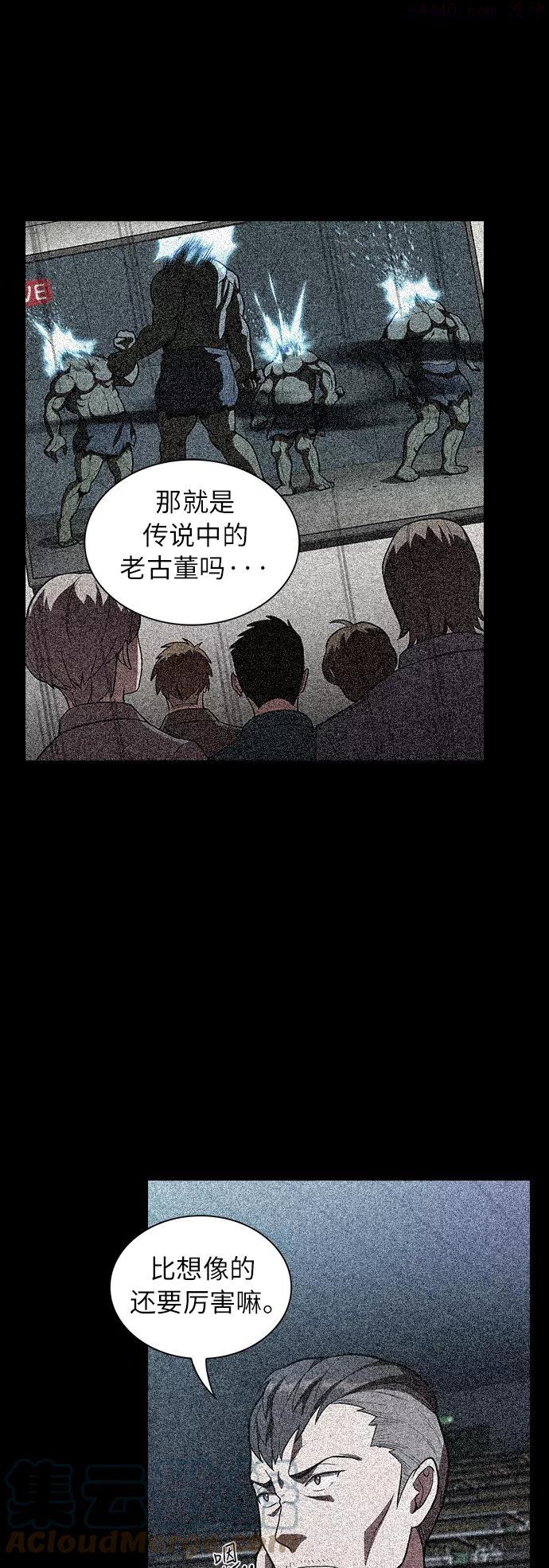 被塔诅咒的猎人~漫画,第9话2图