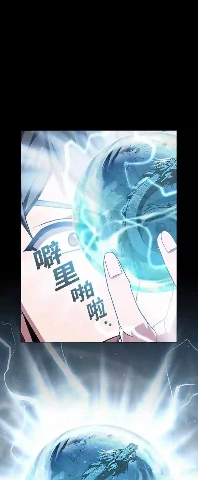 被塔诅咒的猎人~漫画,第103话1图