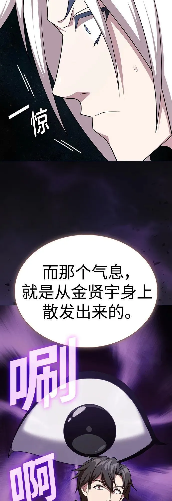 被塔诅咒的猎人~漫画,第184话5图