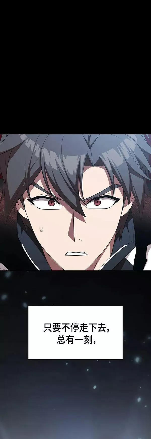 被塔诅咒的猎人~漫画,第158话1图