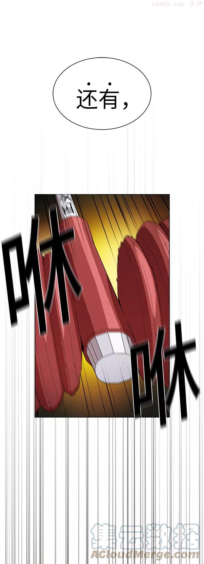 被塔诅咒的猎人~漫画,第38话2图