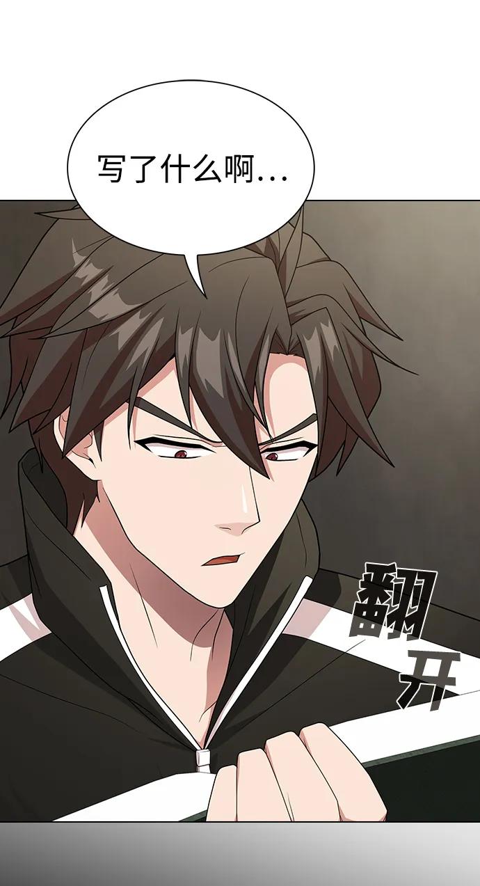 被塔诅咒的猎人~漫画,第194话3图