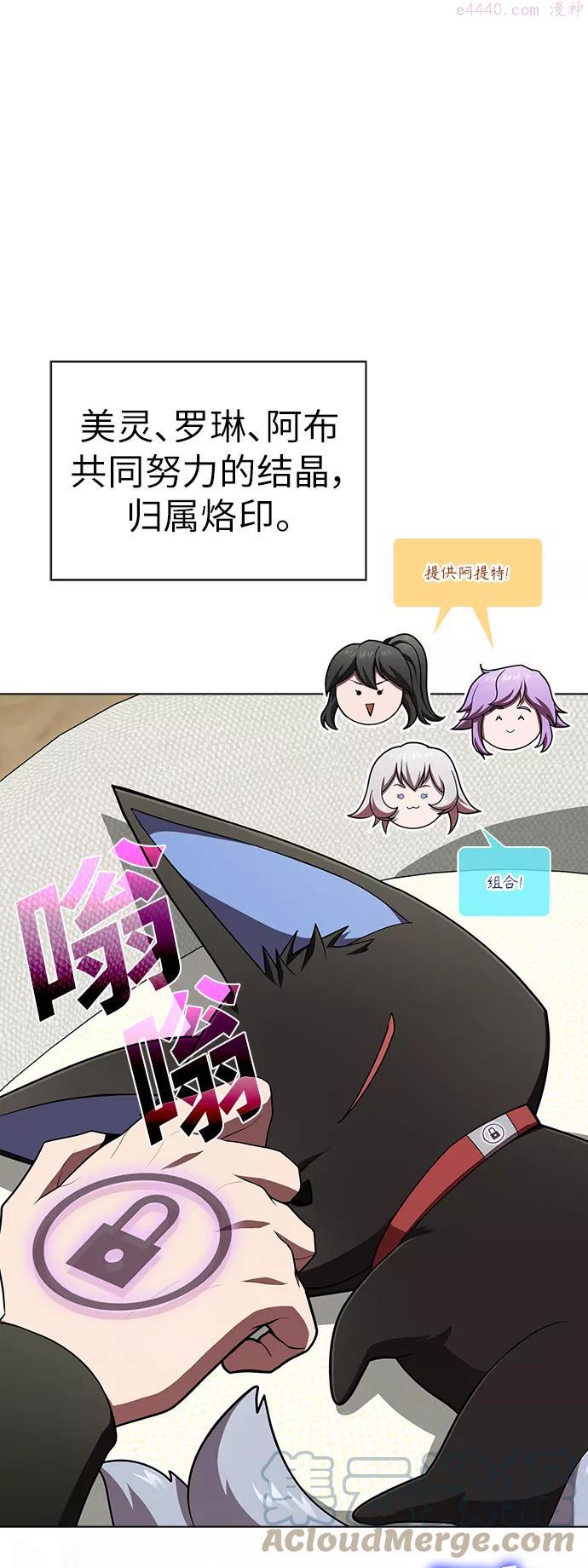 被塔诅咒的猎人~漫画,第85话4图