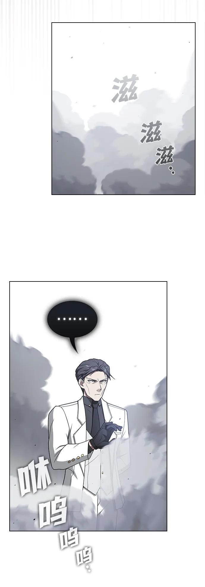 被塔诅咒的猎人~漫画,第199话2图