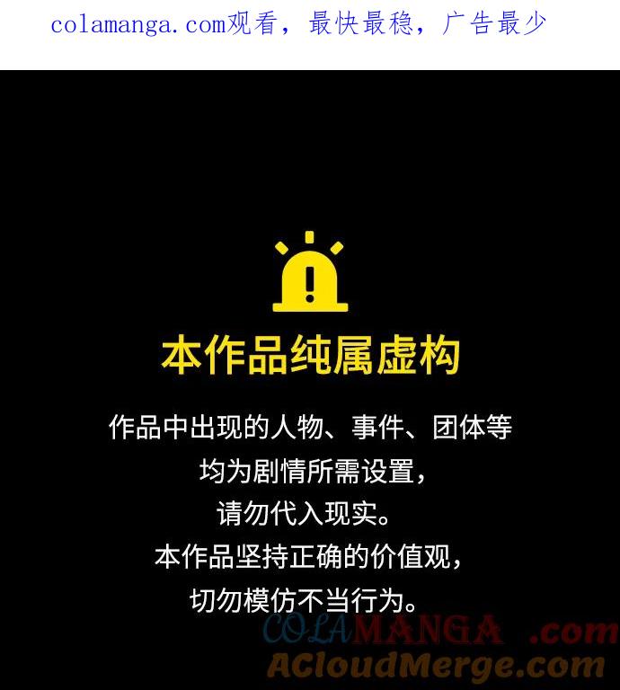 被塔诅咒的猎人~漫画,第216话1图