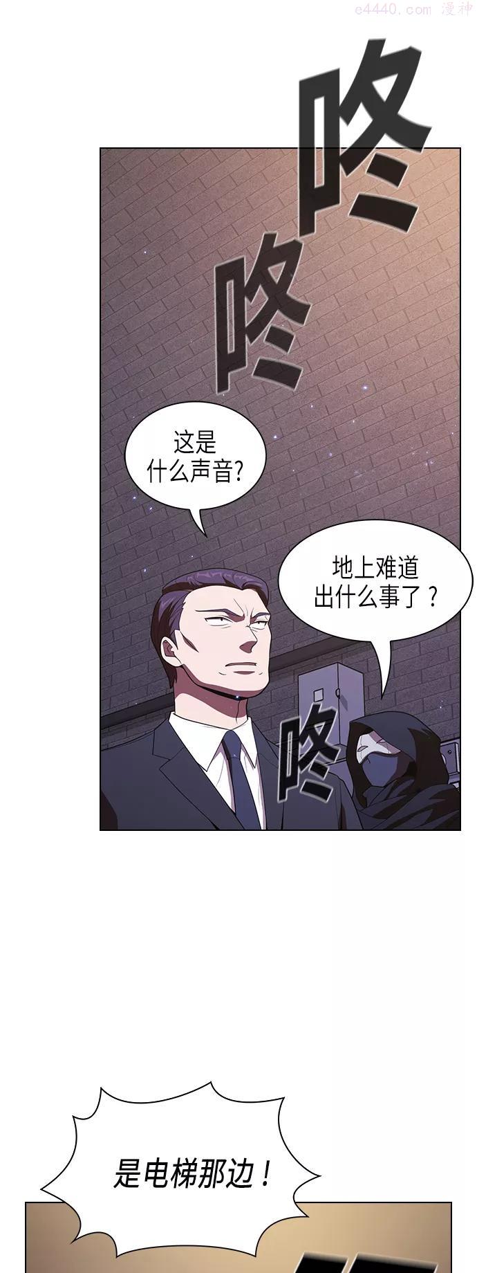 被塔诅咒的猎人~漫画,第29话4图