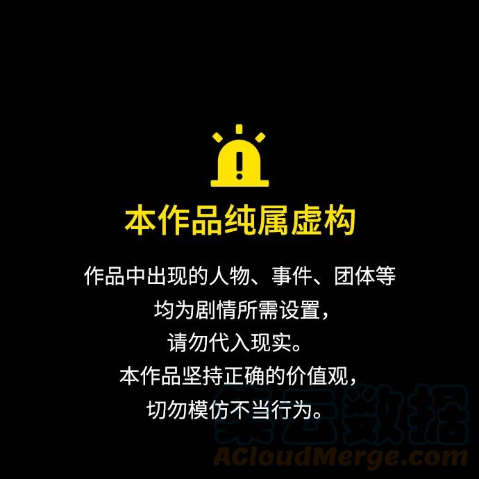 被塔诅咒的猎人~漫画,第152话1图