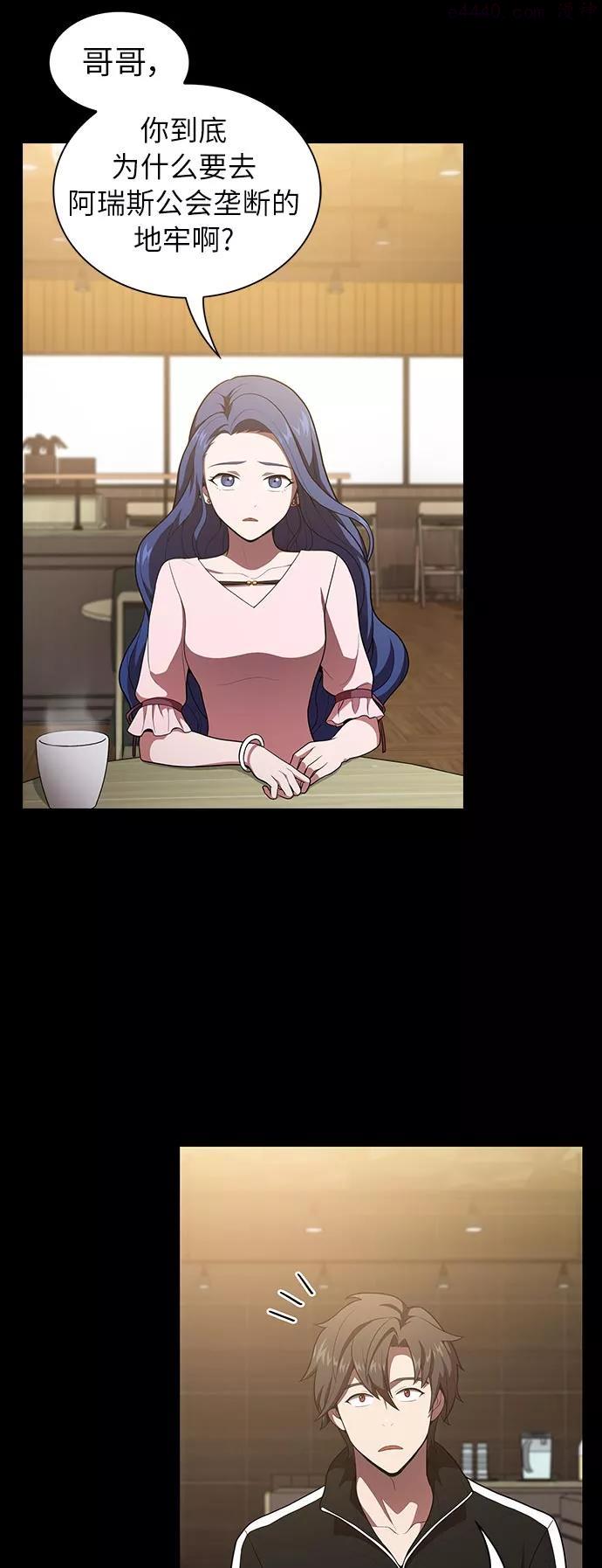 被塔诅咒的猎人~漫画,第15话2图