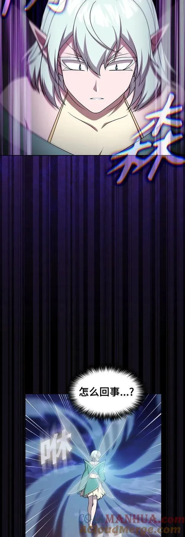 被塔诅咒的猎人~漫画,第172话5图